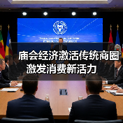 庙会经济激活传统商圈 激发消费新活力（图2）