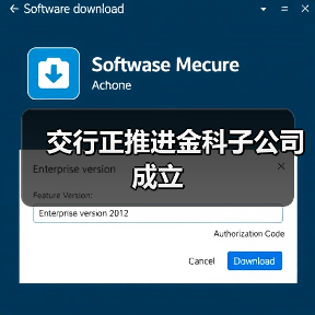 交行正推进金科子公司成立（图1）