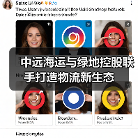 中远海运与绿地控股联手打造物流新生态