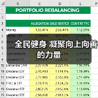 全民健身 凝聚向上向善的力量(图3) 全民健身 凝聚向上向善的力量(图3)
