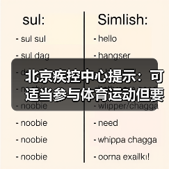 北京疾控中心提示:可适当参与体育运动但要做好防护(图3) 北京疾控中心提示:可适当参与体育运动但要做好防护(图3)