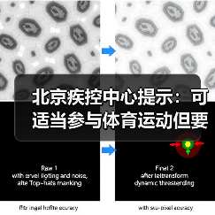 北京疾控中心提示:可适当参与体育运动但要做好防护(图2) 北京疾控中心提示:可适当参与体育运动但要做好防护(图2)