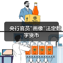 央行官员 央行官员