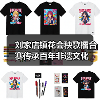 刘家店镇花会秧歌擂台赛传承百年非遗文化（图2）