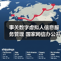 事关数字虚拟人信息服务管理 国家网信办公开征求意见（图4）