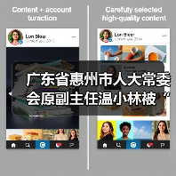 广东省惠州市人大常委会原副主任温小林被“双开”（图3）