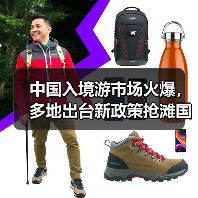 中国入境游市场火爆，多地出台新政策抢滩国际游客（图3）