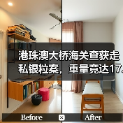 港珠澳大桥海关查获走私银粒案，重量竟达17.55千克（图1）