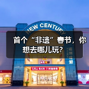 首个“非遗”春节，你想去哪儿玩？（图2）