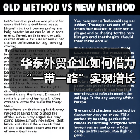 华东外贸企业如何借力“一带一路”实现增长？（图2）