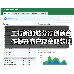 工行新加坡分行创新合作提升商户现金取款便捷性（图2）