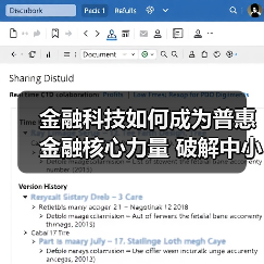 金融科技如何成为普惠金融核心力量 破解中小企业融资难题（图4）