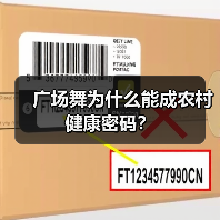 广场舞为什么能成农村健康密码？（图2）