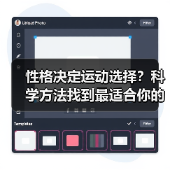 性格决定运动选择？科学方法找到最适合你的锻炼方式（图4）