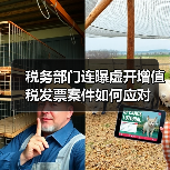 税务部门连曝虚开增值税发票案件如何应对（图3）