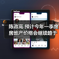 陈政高:预计今年一季度房地产价格会继续趋于稳定（图4）