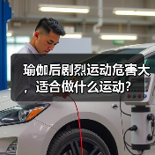瑜伽后剧烈运动危害大,适合做什么运动?(图3) 瑜伽后剧烈运动危害大,适合做什么运动?(图3)