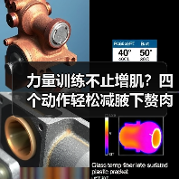 力量训练不止增肌?四个动作轻松减腋下赘肉(图3) 力量训练不止增肌?四个动作轻松减腋下赘肉(图3)