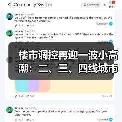 楼市调控再迎一波小高潮：二、三、四线城市发力（图4）