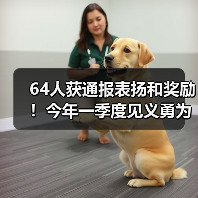 64人获通报表扬和奖励！今年一季度见义勇为勇士榜公布（图2）
