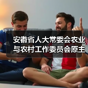 安徽省人大常委会农业与农村工作委员会原主任史翔严重违纪违法被开除党籍和公职（图1）