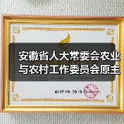 安徽省人大常委会农业与农村工作委员会原主任史翔严重违纪违法被开除党籍和公职（图2）