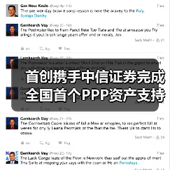 首创携手中信证券完成全国首个PPP资产支持专项计划设立(图1) 首创携手中信证券完成全国首个PPP资产支持专项计划设立(图1)