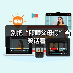 别把“照顾父母假”当笑话看（图2）