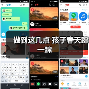 做到这几点 孩子春天蹿一蹿