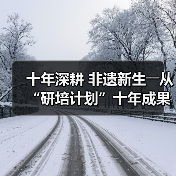 十年深耕 非遗新生――从“研培计划”十年成果展看非遗传承的探索与突破(图1) 十年深耕 非遗新生――从“研培计划”十年成果展看非遗传承的探索与突破(图1)