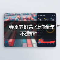 春季养好背 让你全年“不遭罪”(图4) 春季养好背 让你全年“不遭罪”(图4)