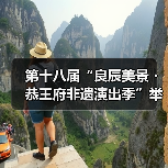第十八届“良辰美景・恭王府非遗演出季”举办（图2）