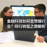 金融科技如何重塑银行业?招行转型之路解析(图2) 金融科技如何重塑银行业?招行转型之路解析(图2)