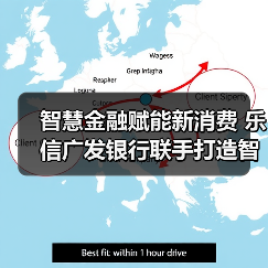 智慧金融赋能新消费 乐信广发银行联手打造智慧服务(图4) 智慧金融赋能新消费 乐信广发银行联手打造智慧服务(图4)