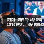 安顺休闲自驾线路荣膺2016双奖,揭秘喀斯特风光魅力(图3) 安顺休闲自驾线路荣膺2016双奖,揭秘喀斯特风光魅力(图3)