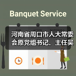 河南省周口市人大常委会原党组书记、主任吴刚被双开（图4）