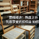 “票根经济”热度上升 凭票享受折扣权益 如何推动文旅商体展深度融合?(图4) “票根经济”热度上升 凭票享受折扣权益 如何推动文旅商体展深度融合?(图4)