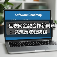 互联网金融合作新篇章:共筑反洗钱防线(图3) 互联网金融合作新篇章:共筑反洗钱防线(图3)