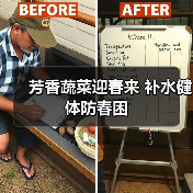 芳香蔬菜迎春来 补水健体防春困(图4) 芳香蔬菜迎春来 补水健体防春困(图4)