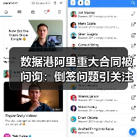 数据港阿里重大合同被问询:倒签问题引关注(图3) 数据港阿里重大合同被问询:倒签问题引关注(图3)