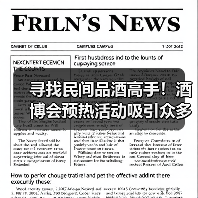 寻找民间品酒高手！酒博会预热活动吸引众多爱好者