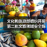 文化和旅游部组织开展第二批文旅领域安全隐患暗访抽查(图1) 文化和旅游部组织开展第二批文旅领域安全隐患暗访抽查(图1)