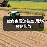 健身也得悠着点 用力过猛易伤肾