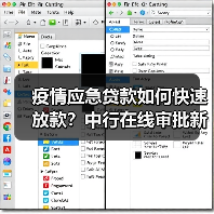 疫情应急贷款如何快速放款？中行在线审批新方案（图3）