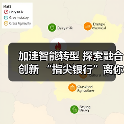加速智能转型 探索融合创新 “指尖银行”离你我更近了（图4）