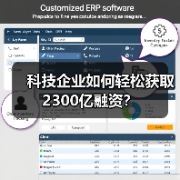 科技企业如何轻松获取2300亿融资?(图4) 科技企业如何轻松获取2300亿融资?(图4)
