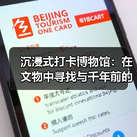沉浸式打卡博物馆：在文物中寻找与千年前的共鸣！