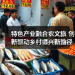 特色产业融合农文旅 创新驱动乡村振兴新路径