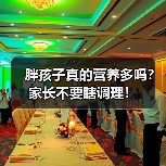 胖孩子真的营养多吗？家长不要瞎调理！