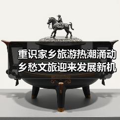 重识家乡旅游热潮涌动 乡愁文旅迎来发展新机遇（图3）